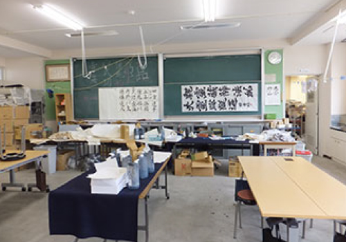 書道室