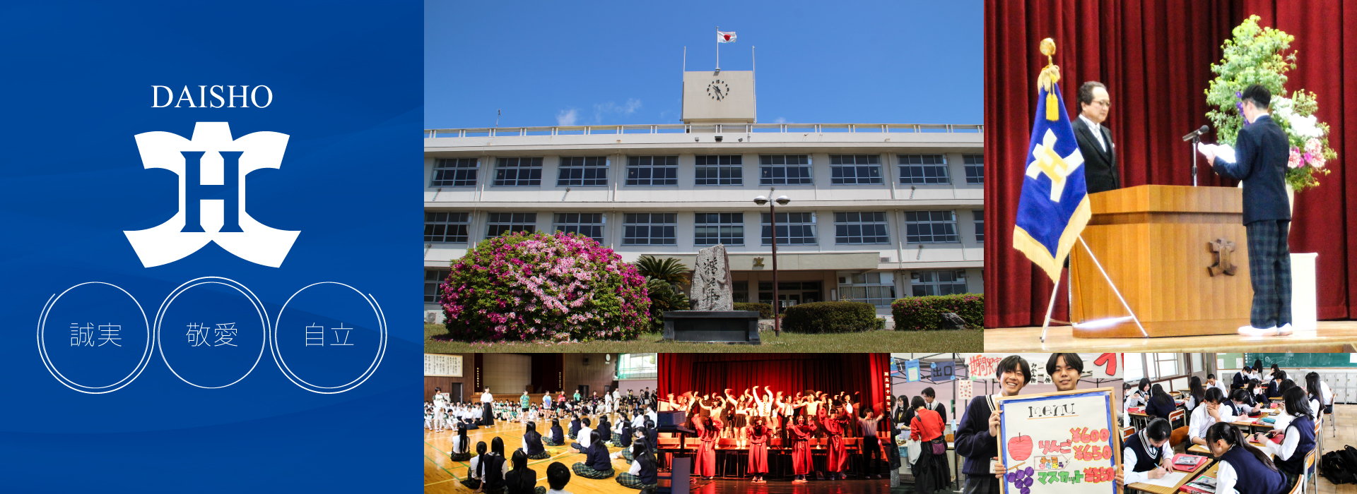 大津商業高等学校
