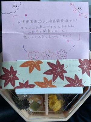 弁当②