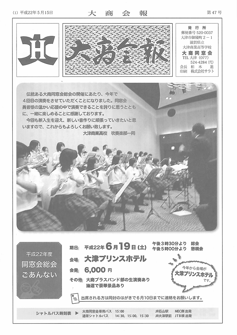 第47号（平成22年5月 15日）