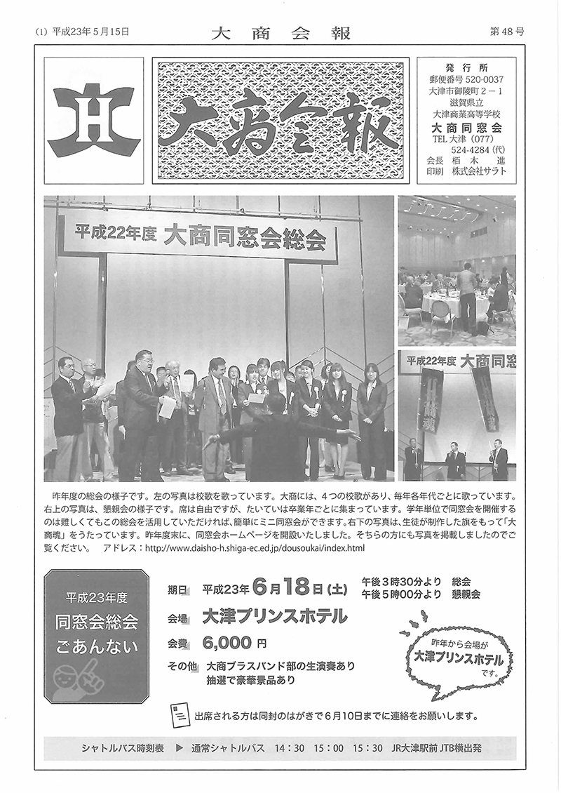 第48号（平成23年5月 15日）
