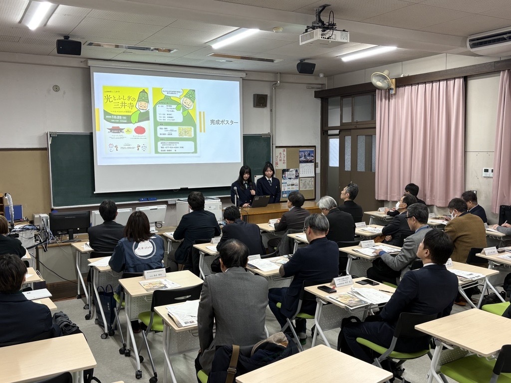 0204-03三井寺班発表